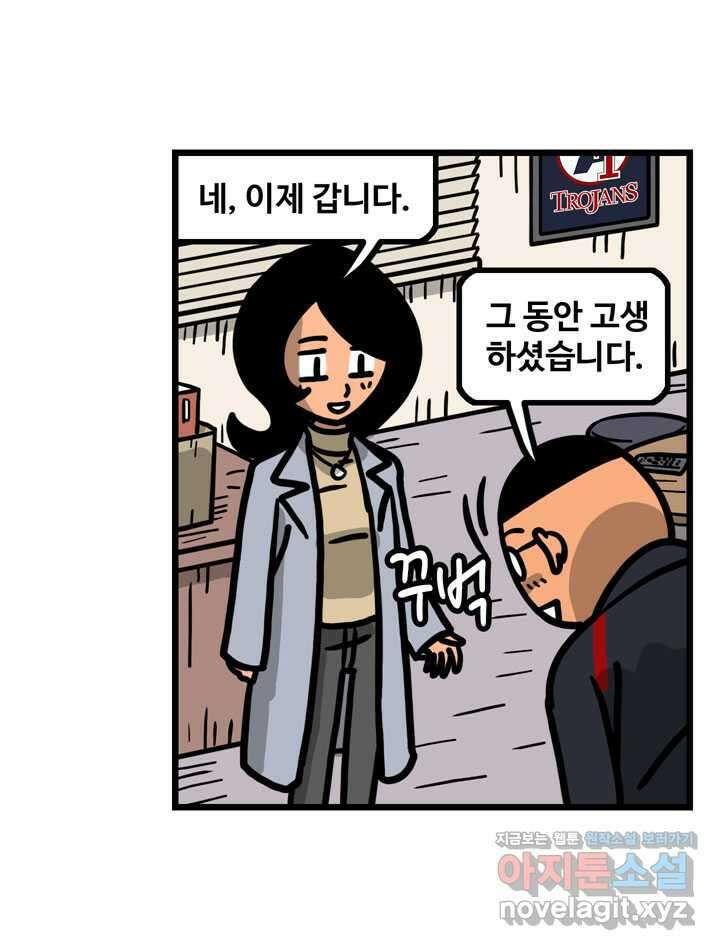 프로야구생존기 477화 7