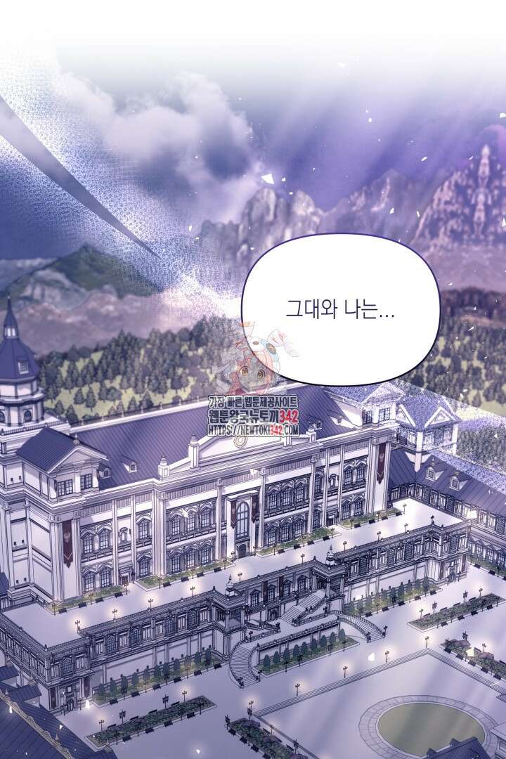 일단 결혼부터 51화 1
