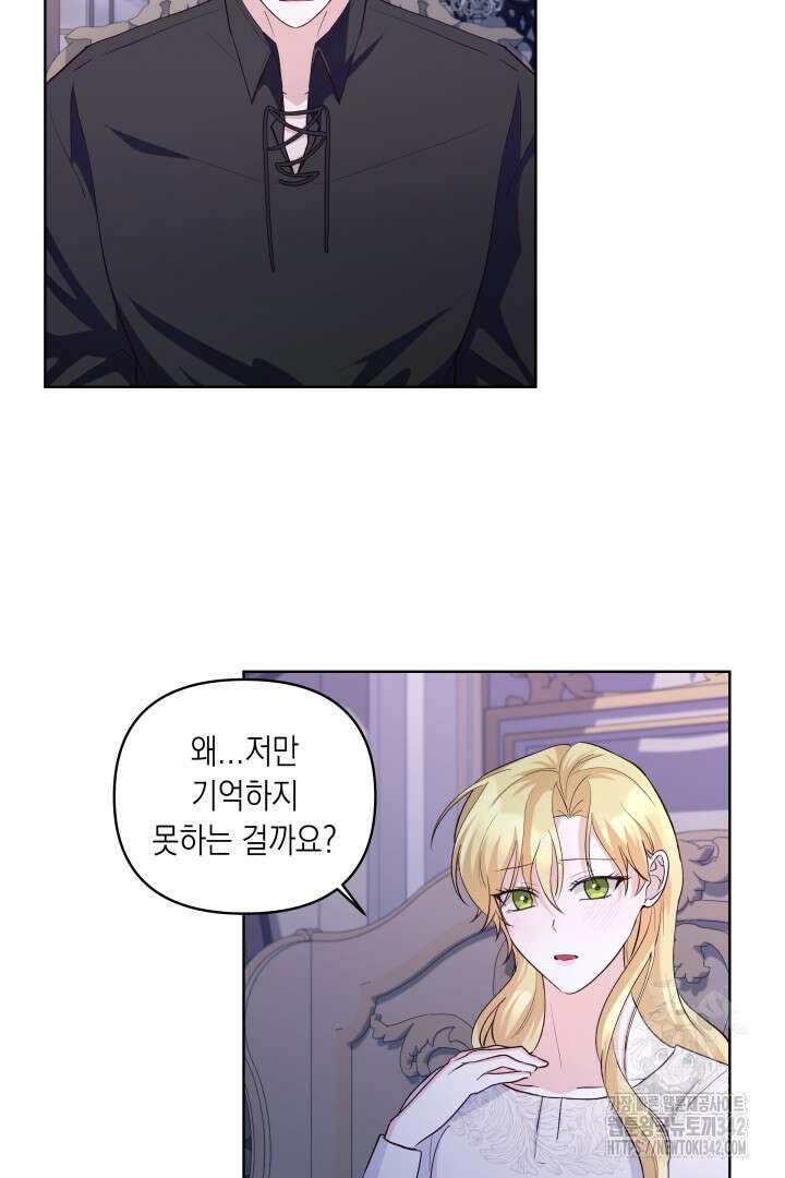 일단 결혼부터 51화 3