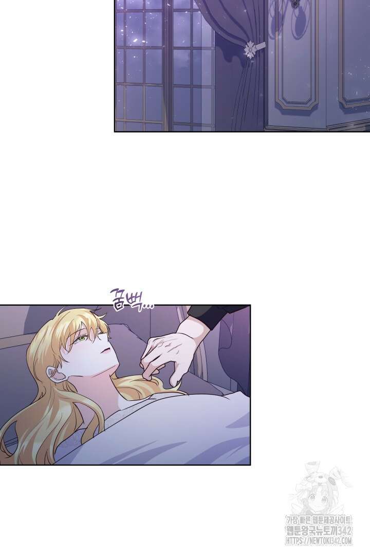 일단 결혼부터 51화 7