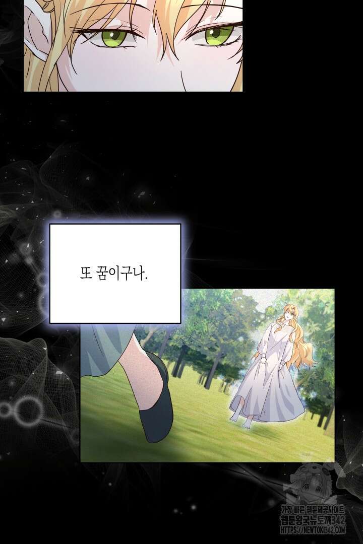 일단 결혼부터 51화 10