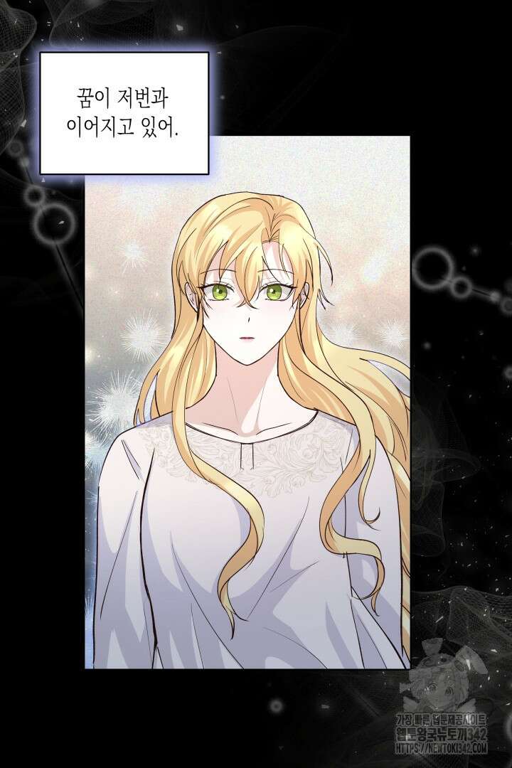일단 결혼부터 51화 16
