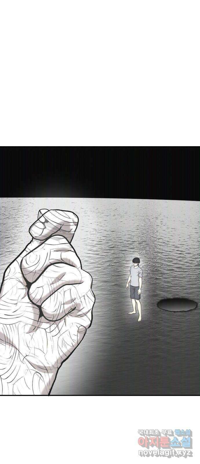 대리게임 62화 1