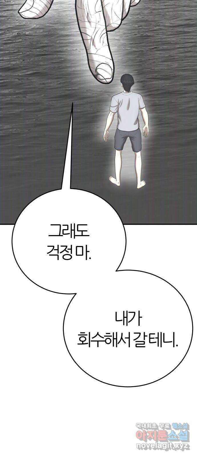 대리게임 62화 4