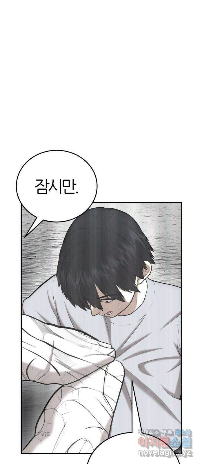 대리게임 62화 5
