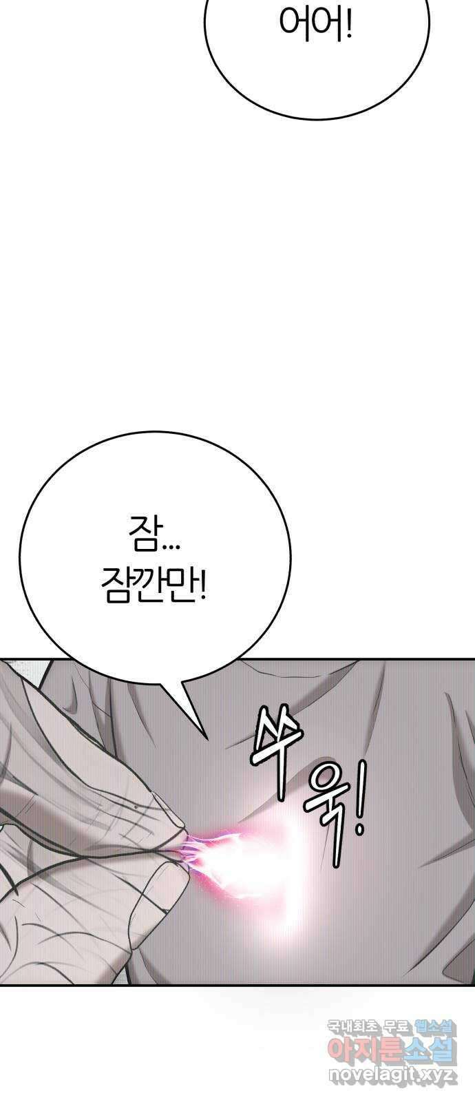 대리게임 62화 6