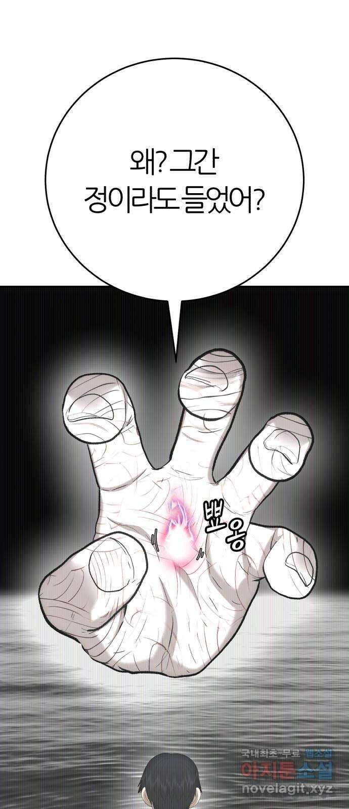 대리게임 62화 7
