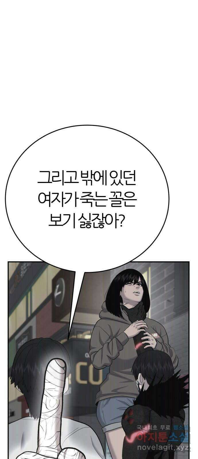 대리게임 62화 11