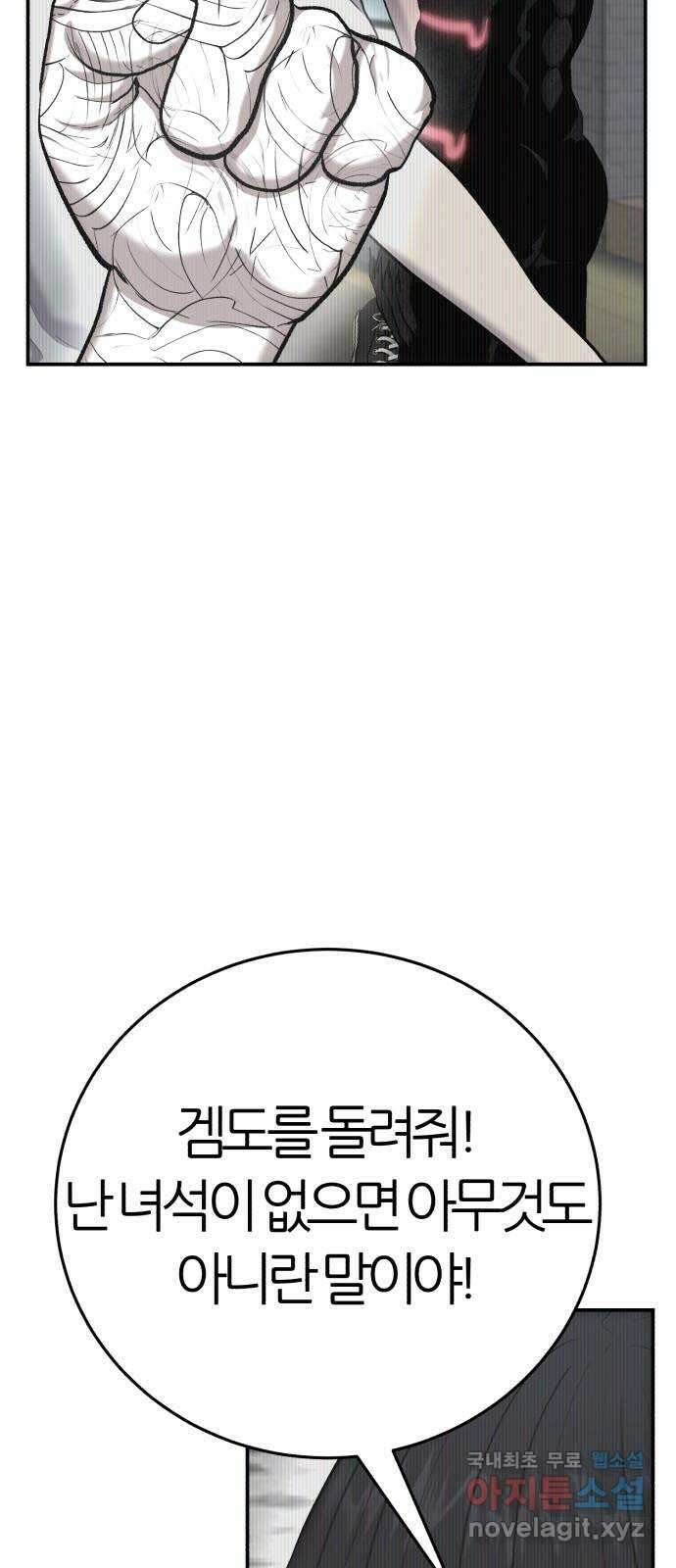 대리게임 62화 12