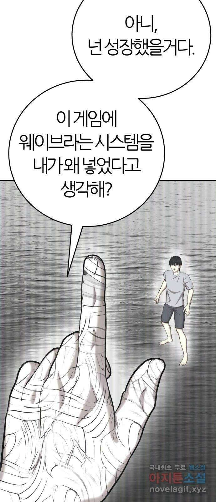 대리게임 62화 14