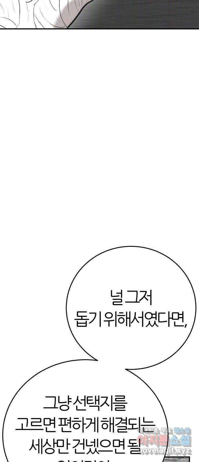 대리게임 62화 15