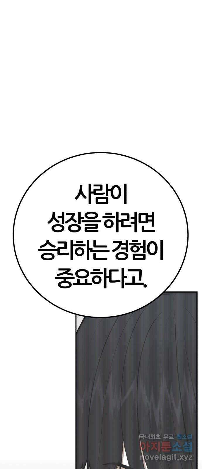 대리게임 62화 18