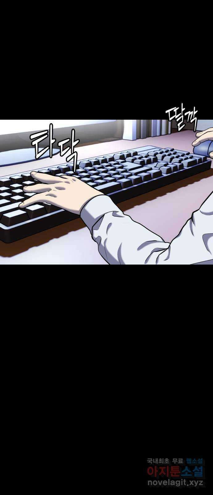 대리게임 62화 20