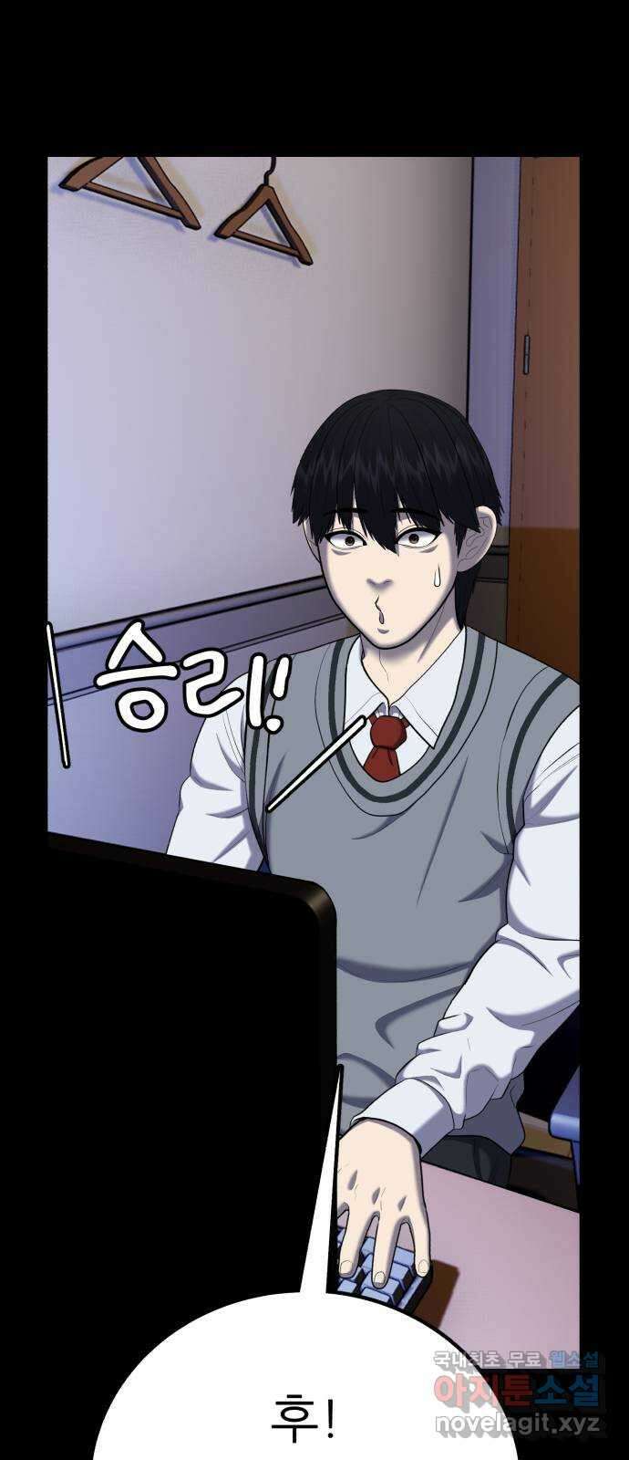 대리게임 62화 21