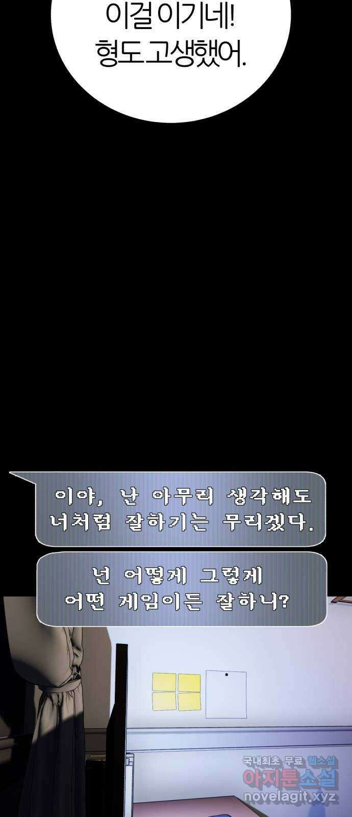 대리게임 62화 22