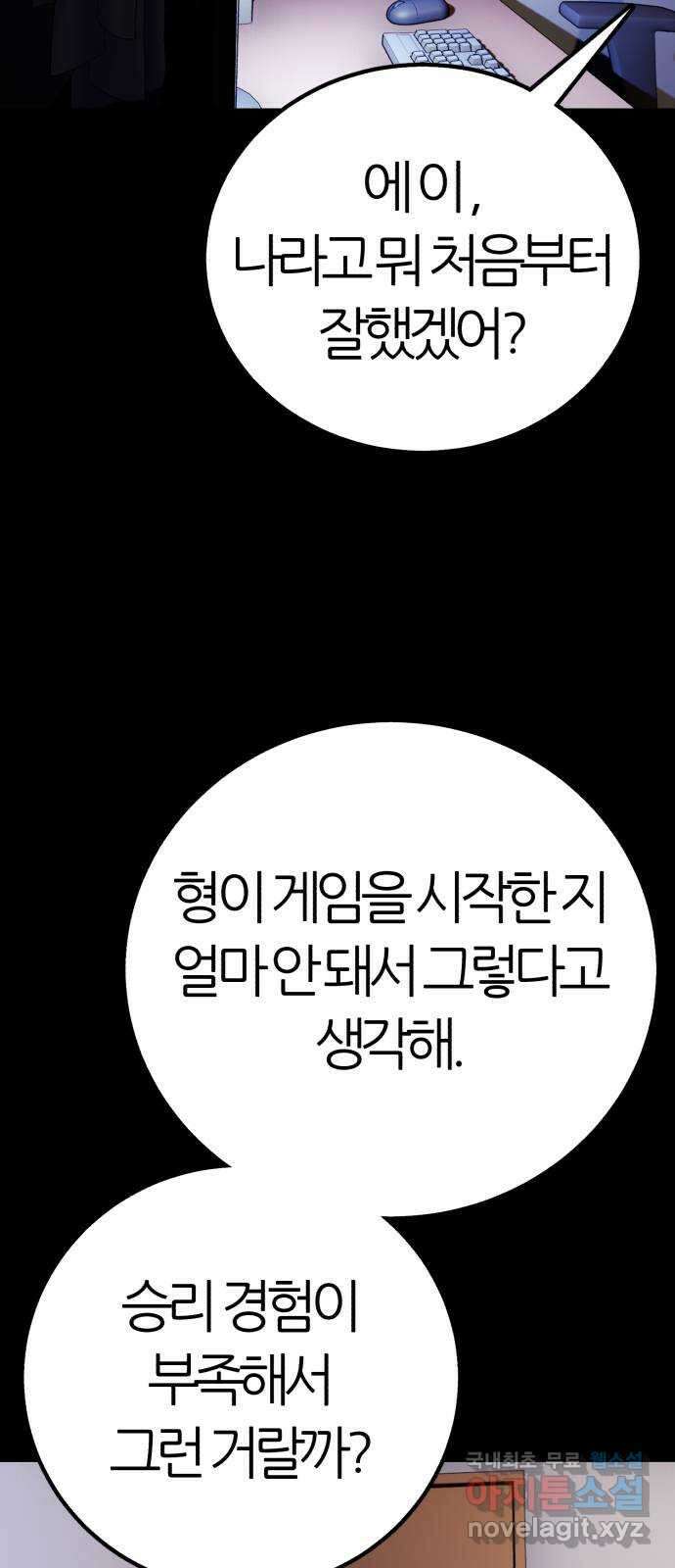 대리게임 62화 23