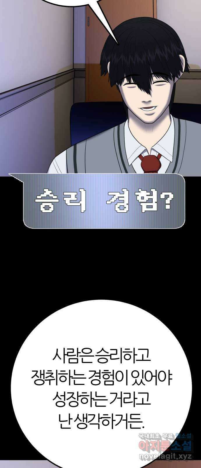 대리게임 62화 24