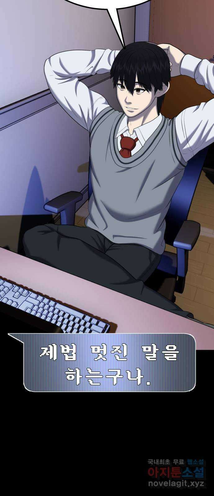 대리게임 62화 25