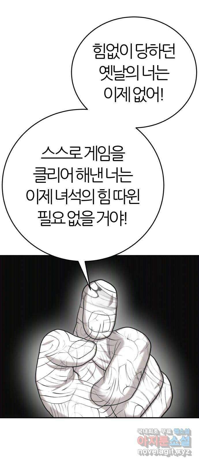 대리게임 62화 27