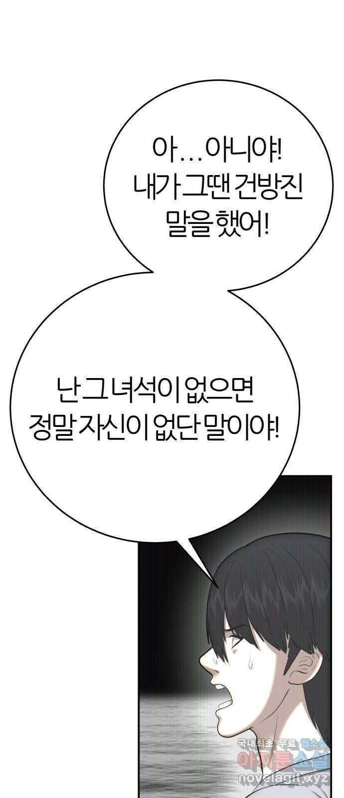 대리게임 62화 28