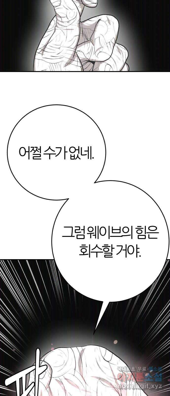 대리게임 62화 30