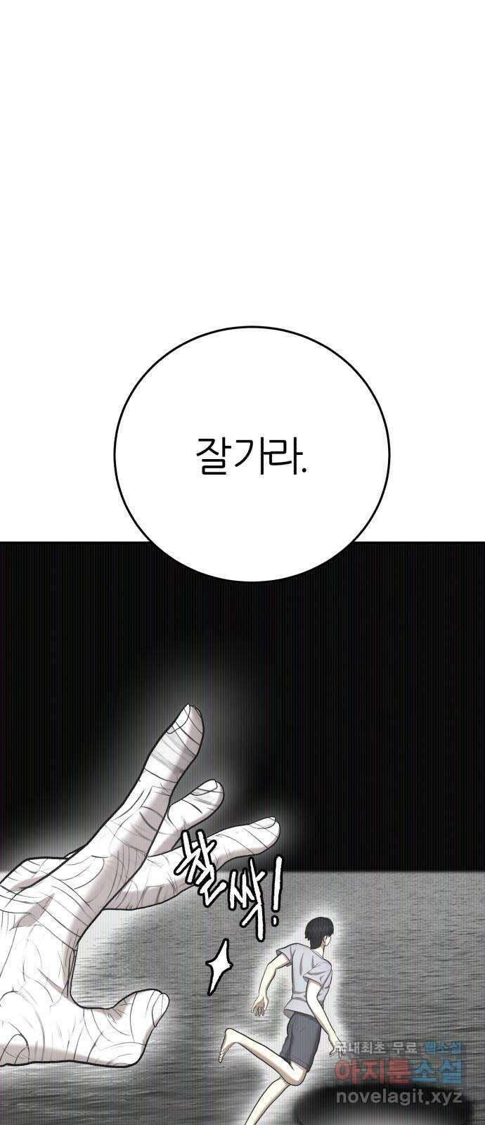 대리게임 62화 34