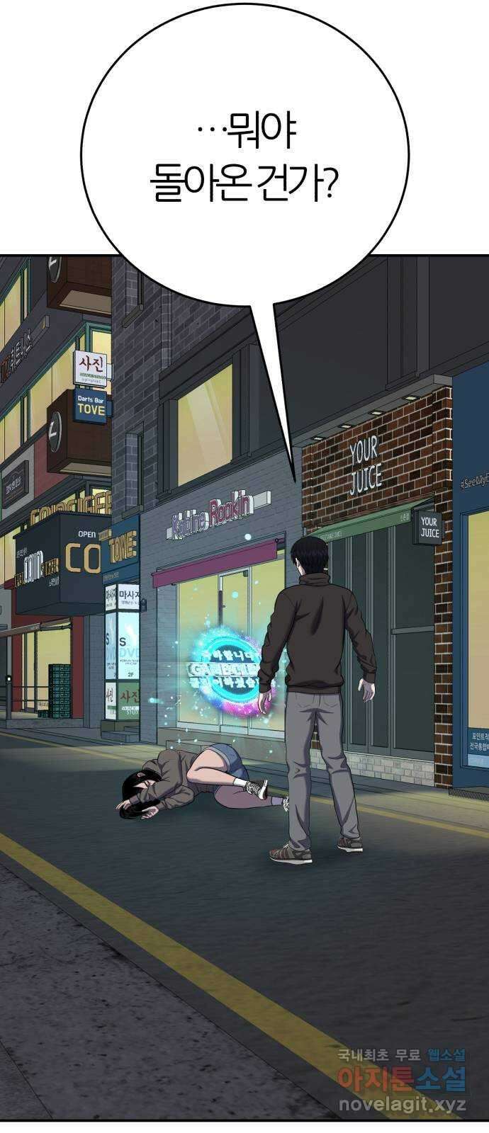 대리게임 62화 38