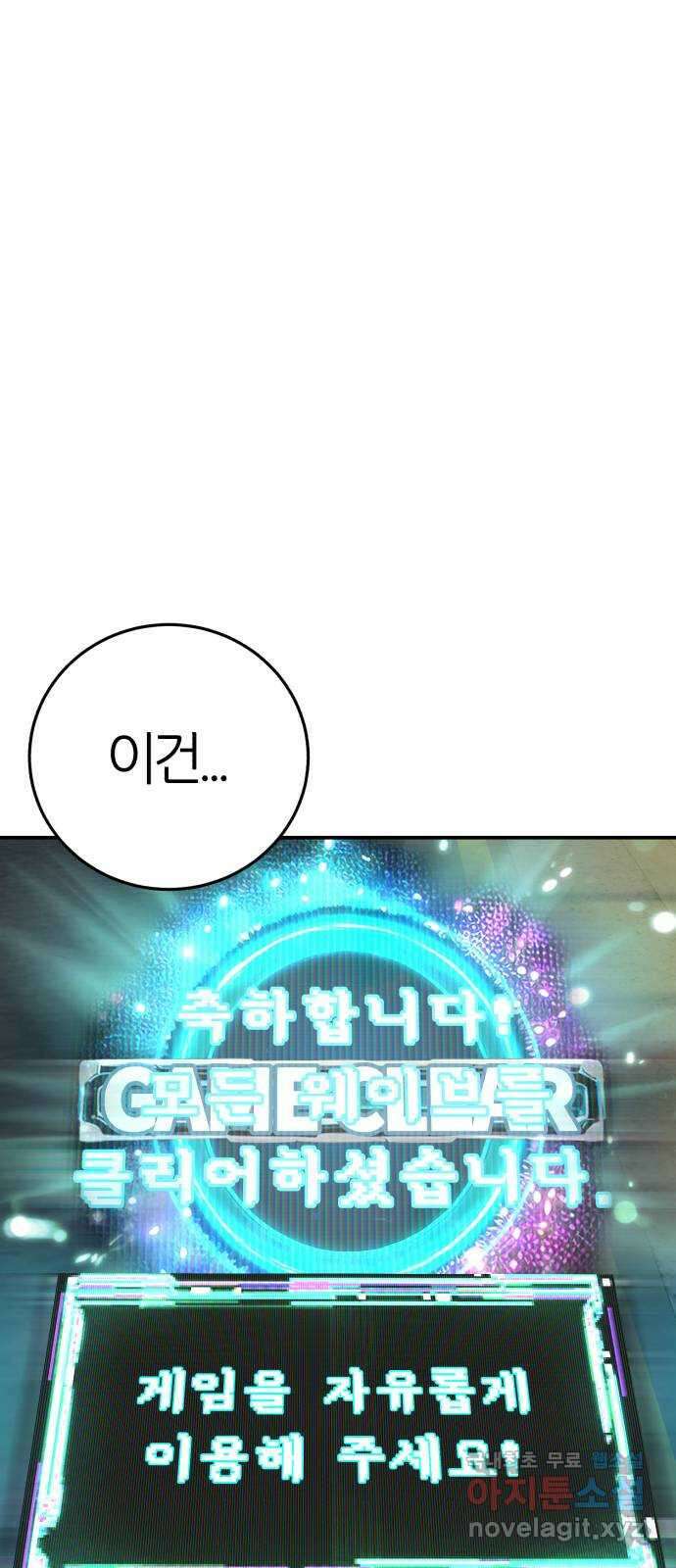 대리게임 62화 39