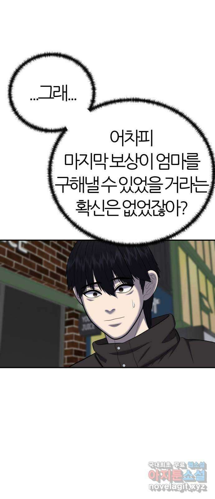 대리게임 62화 43