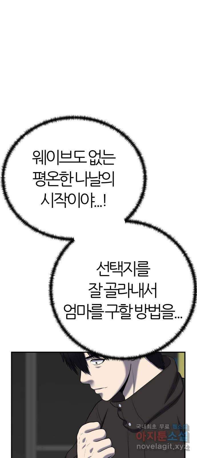 대리게임 62화 44