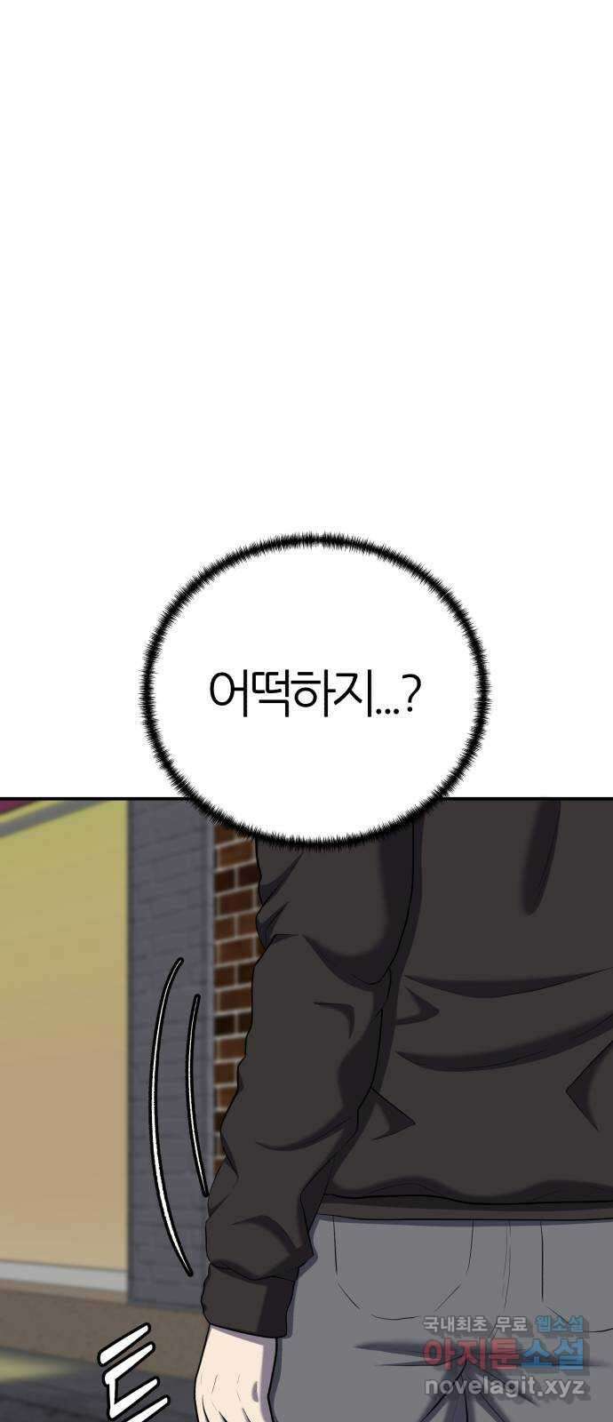 대리게임 62화 48