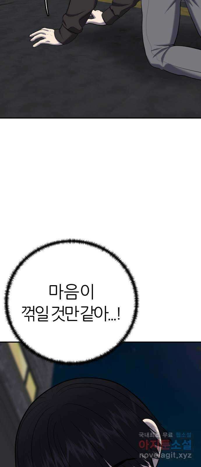 대리게임 62화 51
