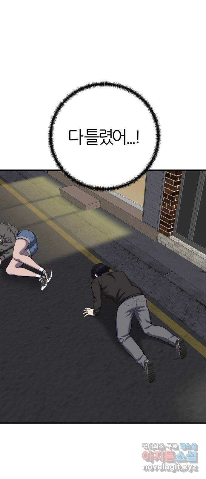 대리게임 62화 54