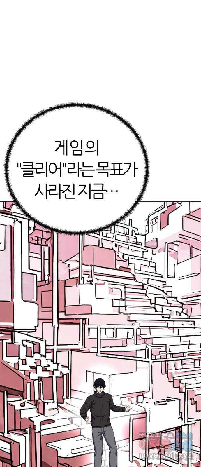 대리게임 62화 55
