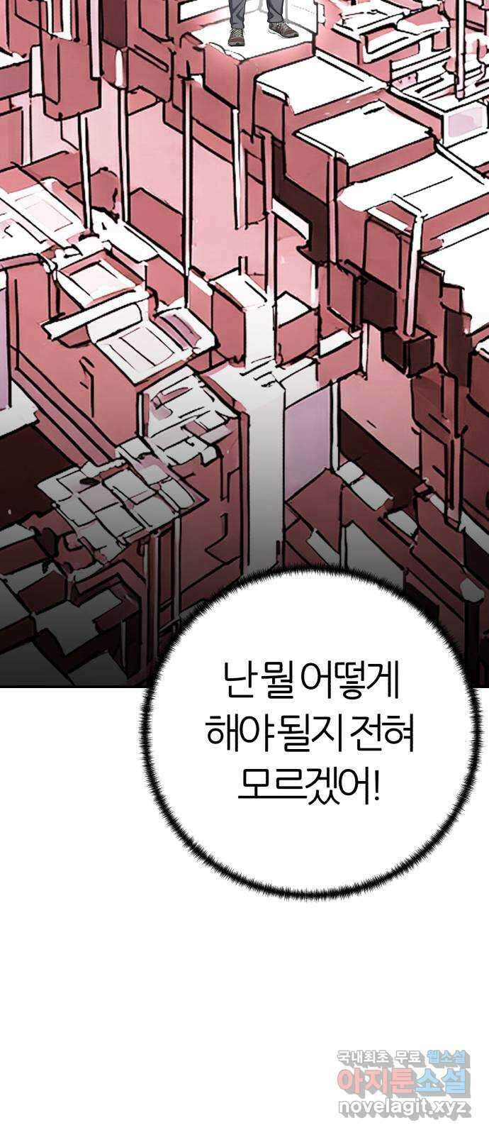 대리게임 62화 56