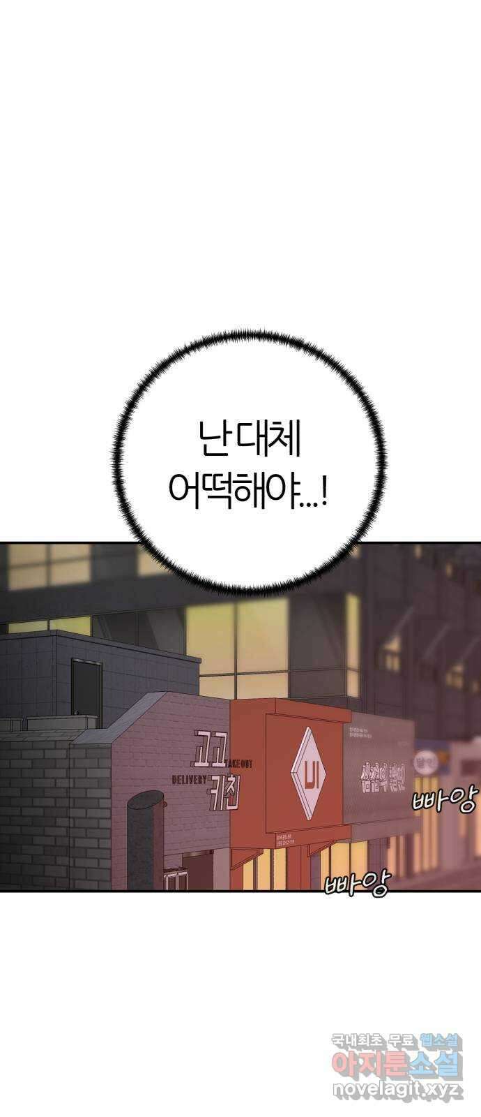 대리게임 62화 57