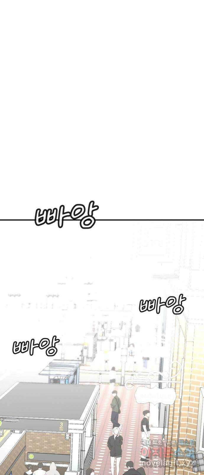 대리게임 62화 59