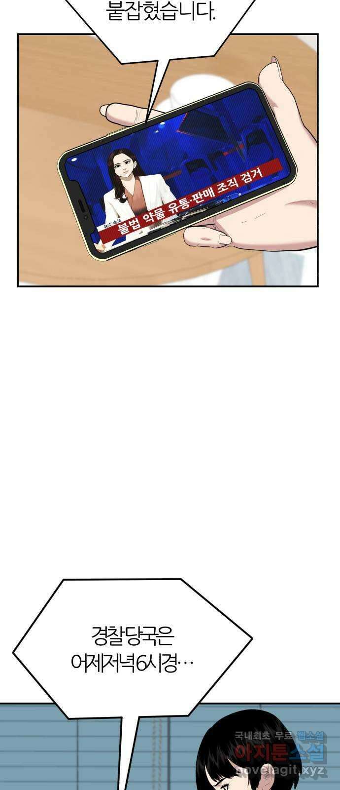 대리게임 62화 61