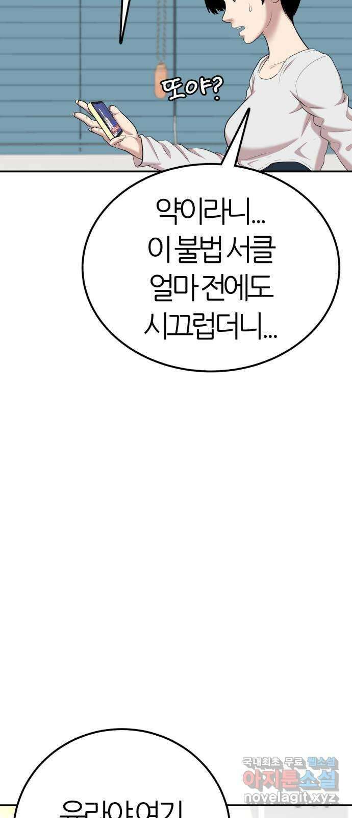 대리게임 62화 62