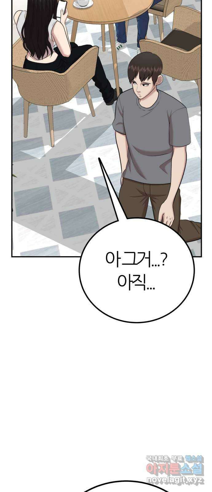 대리게임 62화 65