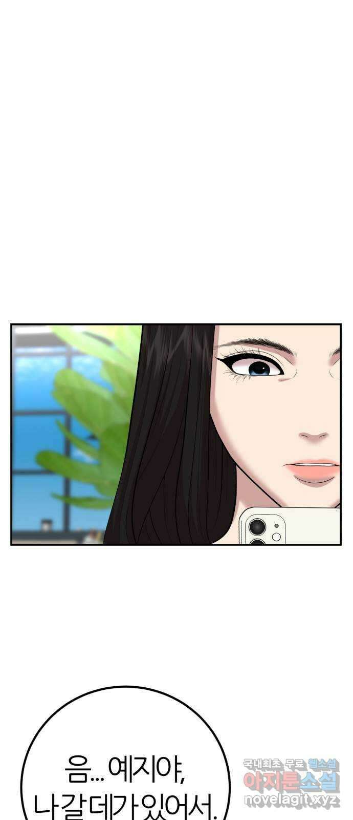 대리게임 62화 67
