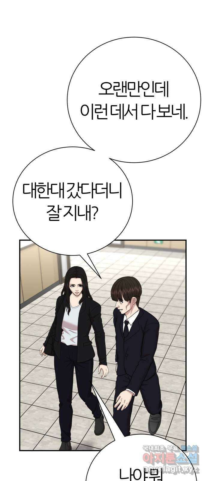 대리게임 62화 72