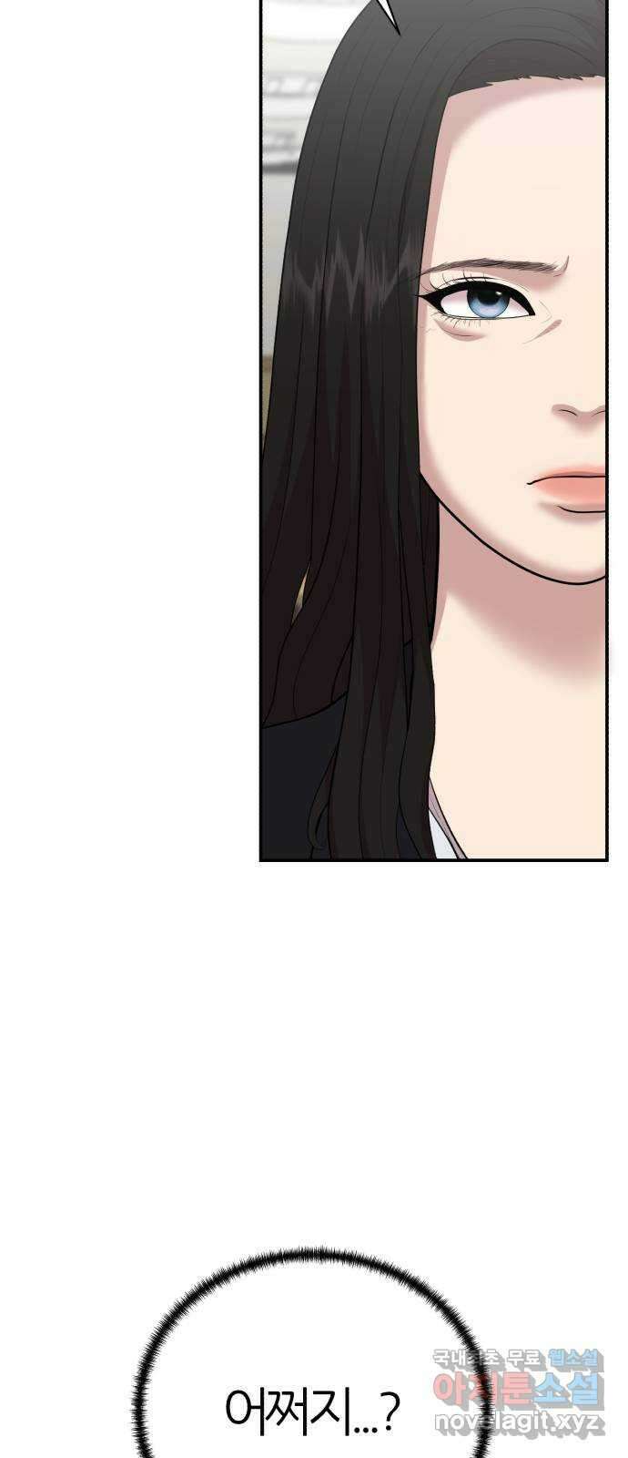대리게임 62화 76
