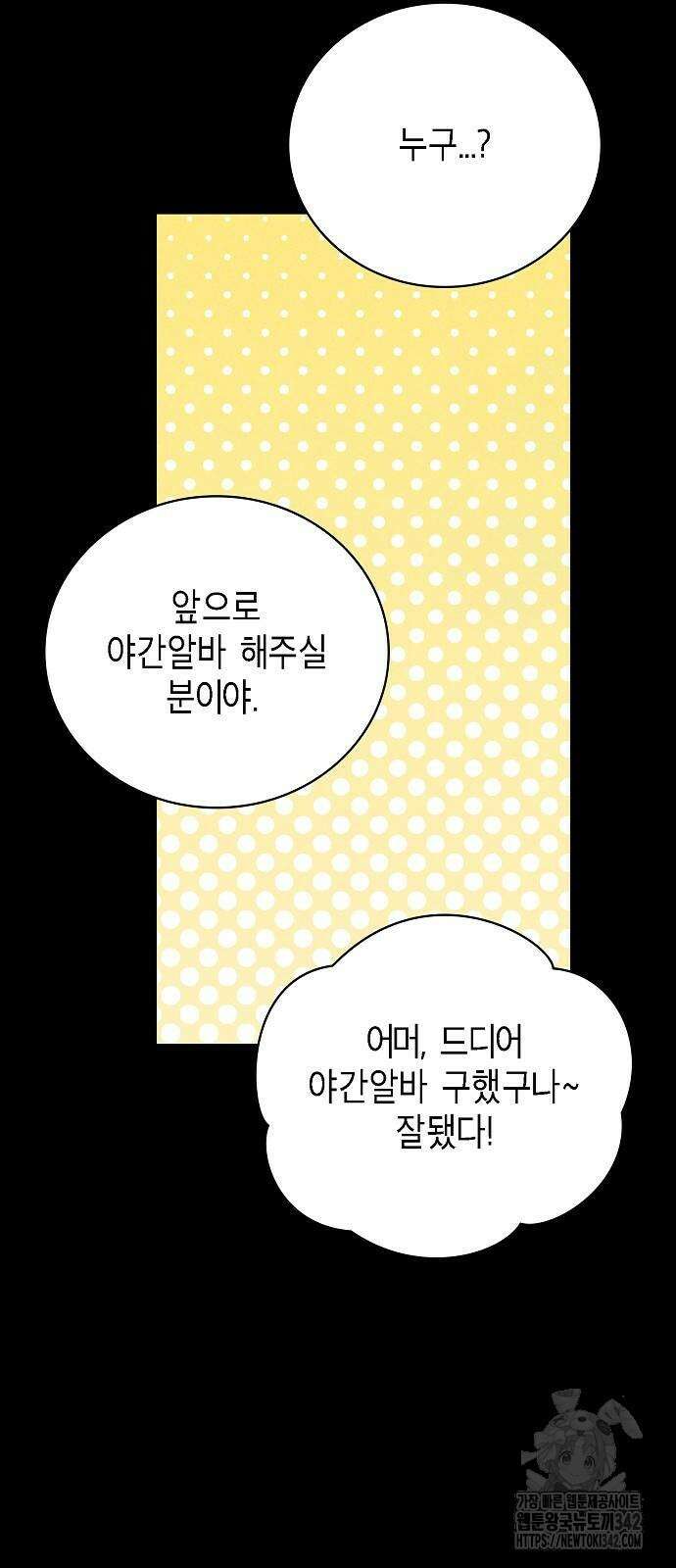 불편한 편의점 16화 4