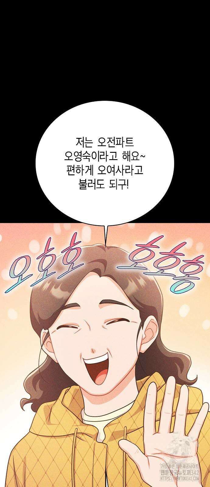 불편한 편의점 16화 5