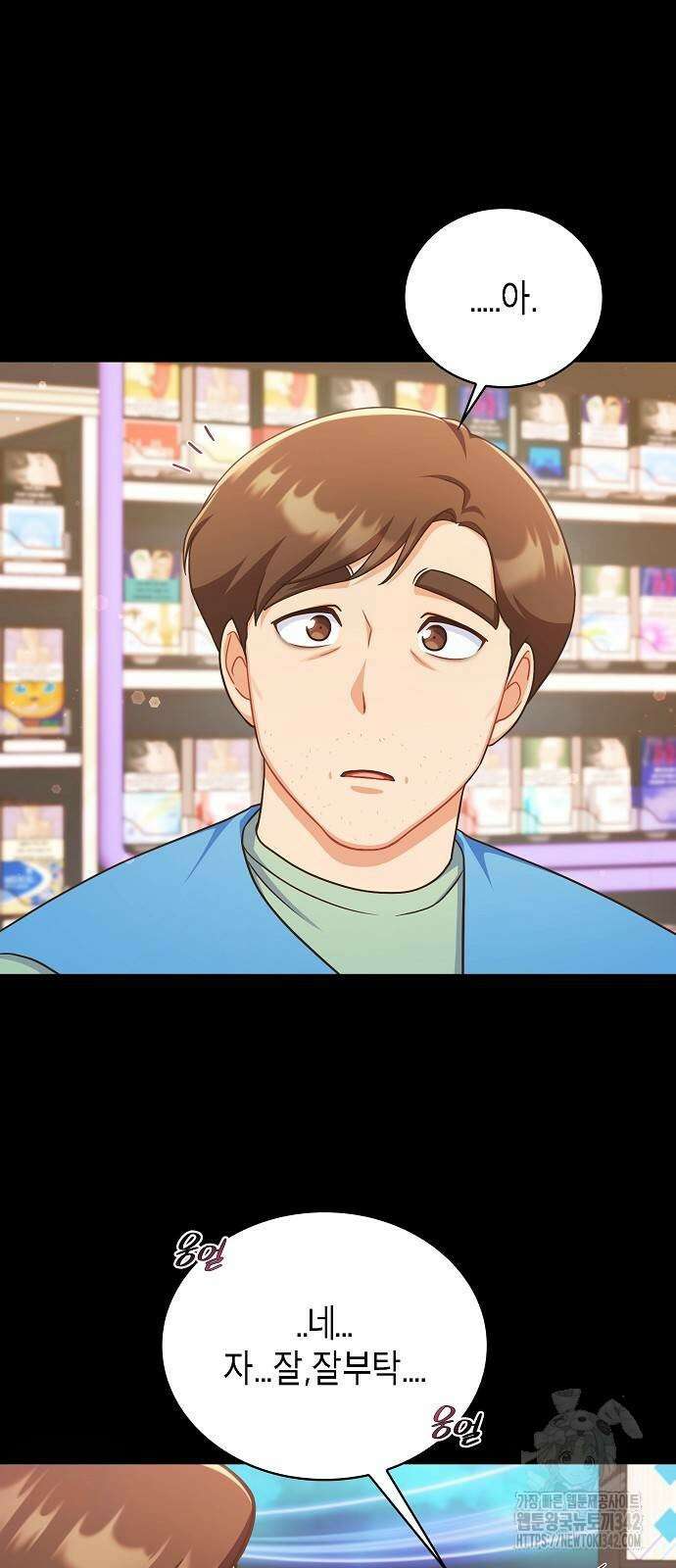 불편한 편의점 16화 7