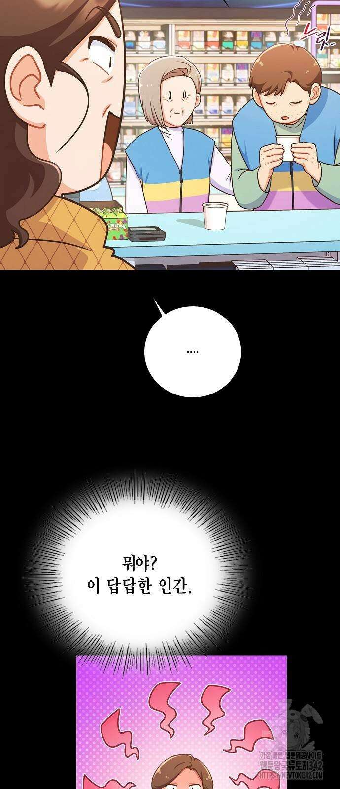 불편한 편의점 16화 8