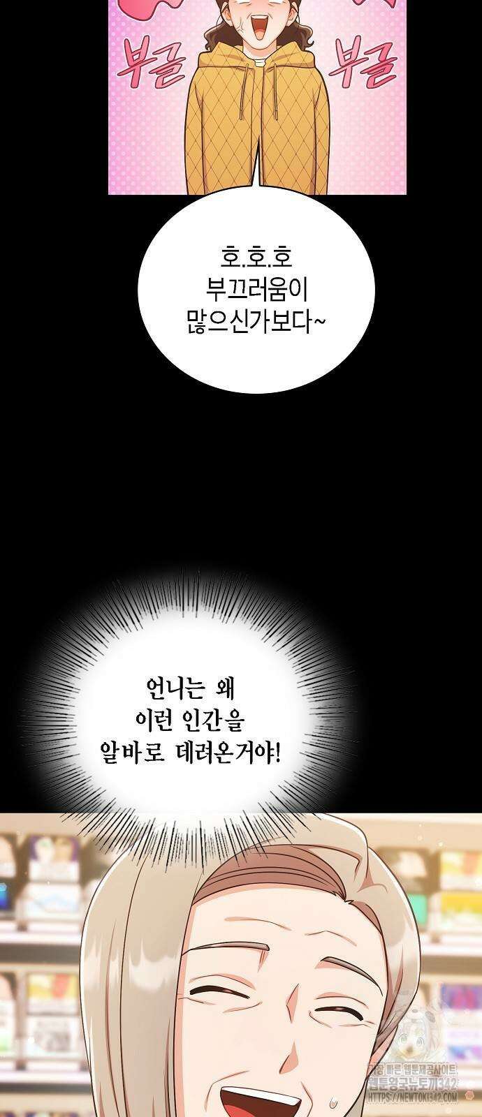 불편한 편의점 16화 9