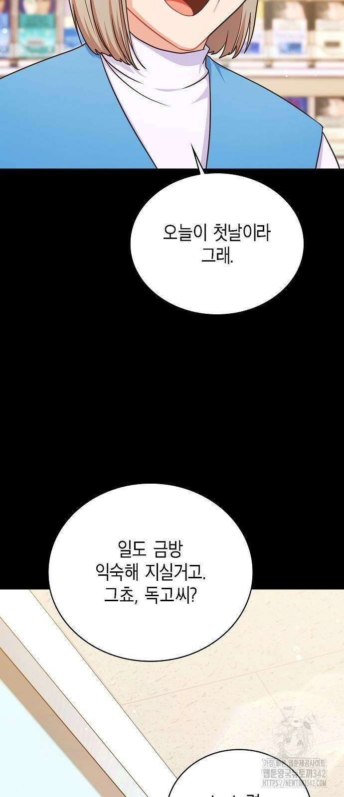 불편한 편의점 16화 10