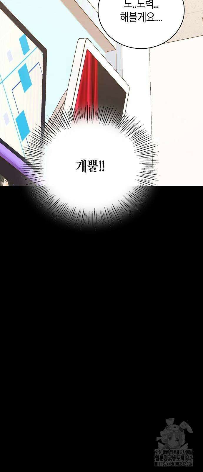 불편한 편의점 16화 11